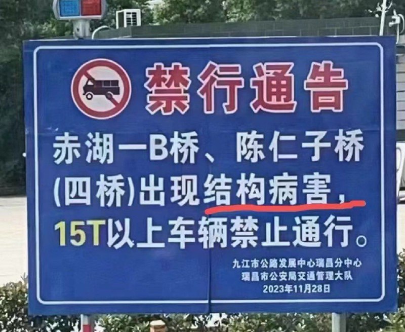 豆腐渣工程新名词By