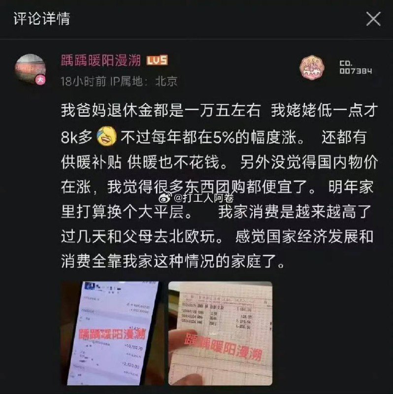 这种人爱国小编确实无以反驳😐，但天天为了就业还房贷的人还一边爱国一边哭穷就邪门了