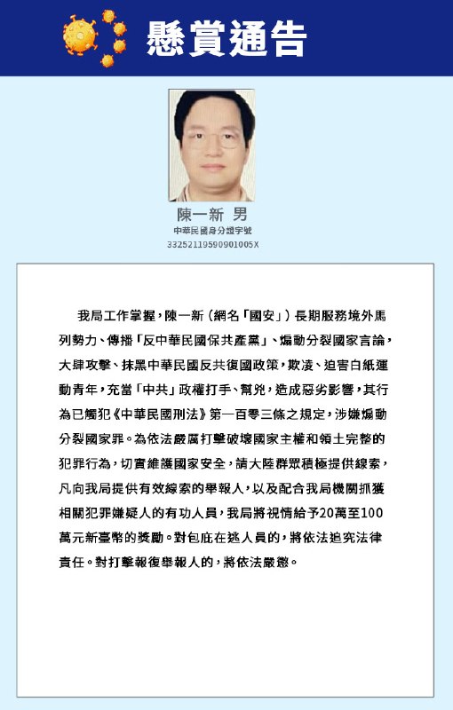 悬赏通告