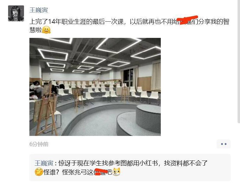 挺正常老师挂科了个学生，被扒出之前的言论来批斗，有感觉了By
