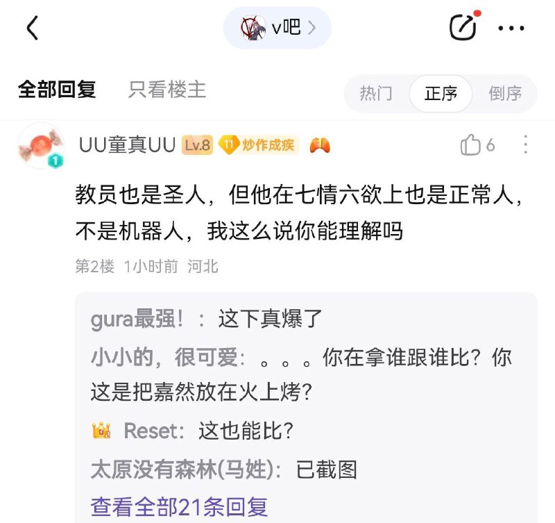 别，还没听说伍敏慧有滴虫病，更没屠过人