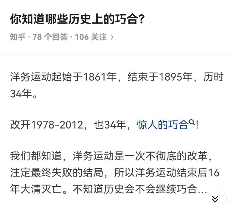2012年，它走上了新的工作岗位#距离内战爆发还剩四年