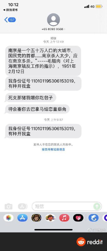 #董迅 因举报毛泽东和挂习近平身份证号，突然虚无，帐号被限流，猜测已被国保拉进去电牛子了