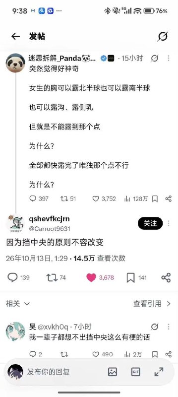 因为中央太色情