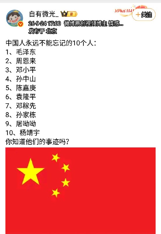 小粉红怎么这么爱毛泽东呢，小粉红文化大革命也支持是不是，笑死我了这些微博粉红狗就知道爱国爱党实际上就是个小丑🤡👤 来自