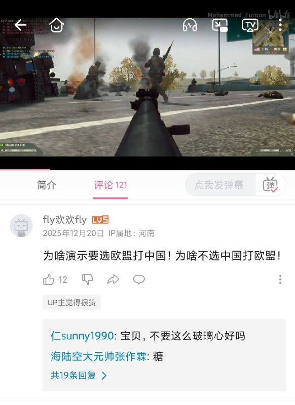 漢族，崛起😎 匿名