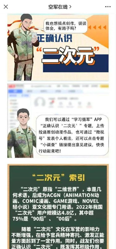 坦克直接送你变成二次元