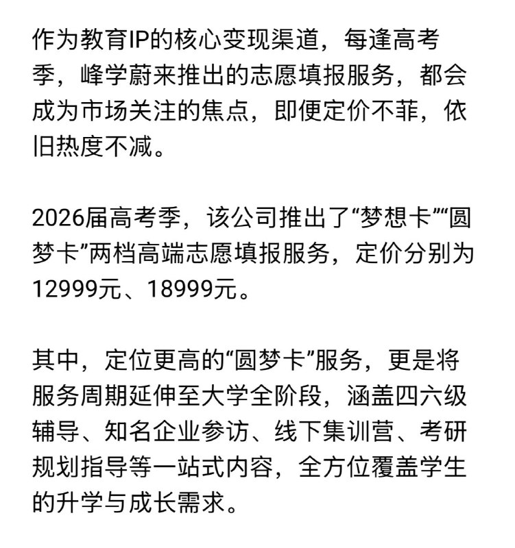 张雪峰粉丝的智商疑似