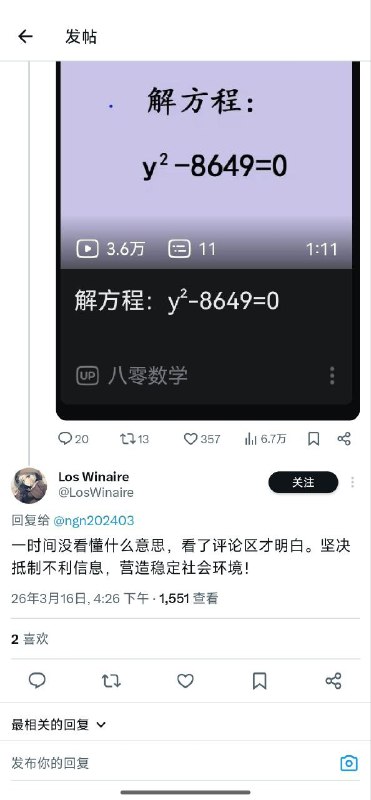 这是哪个翻墙爬出来看