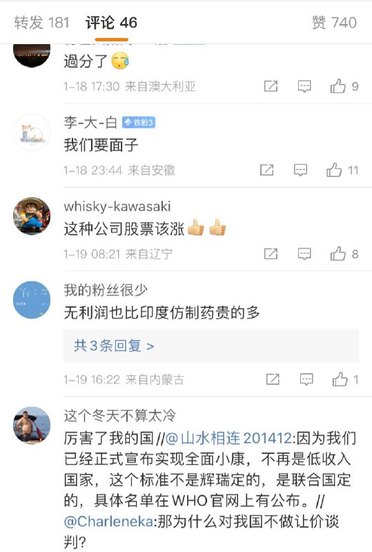 路透1月17日电；美国制药商辉瑞公司周二表示，将在非营利基础上向全球45个低收入国家提供其全部药物组合，包括化疗和口服癌症治疗等非专利药物