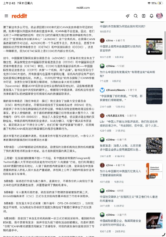 红迪上这几天我会持续发帖炒作，麻烦墙友们有reddit的帮我帖子点个提升吧谢谢谢谢☺️