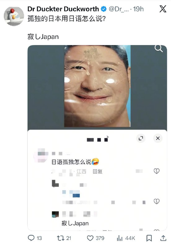 新皮膚