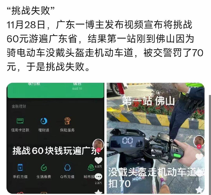 任何妄图挑战党的领导的图谋都将必然失败