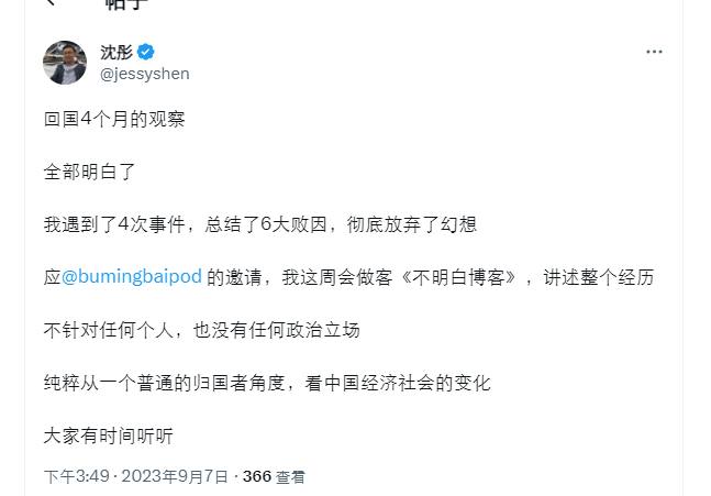自清零失败以后一直高调看好中国投资前景的中文推特著名骗子也向现实投降了By