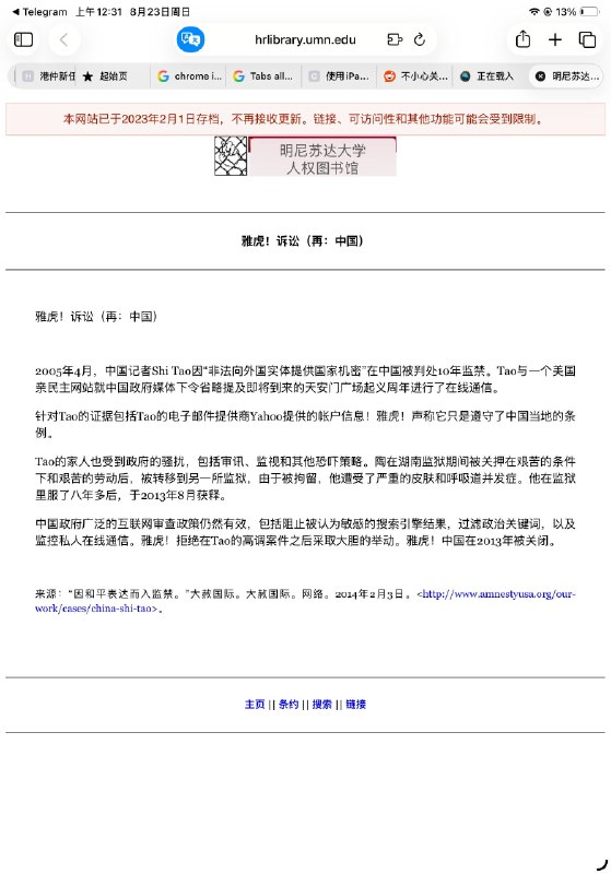 在互联网治理与跨国企