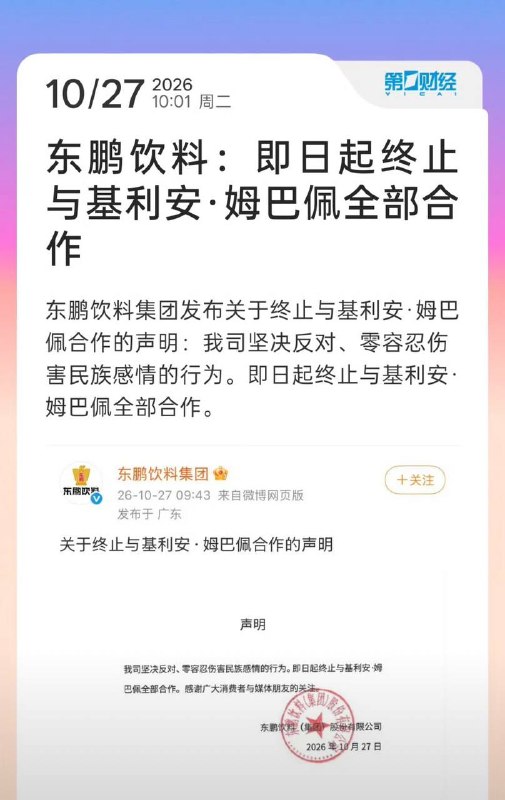 #姆巴佩辱华😎匿名投稿