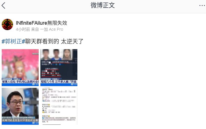 还是多感恩中共实行的网络实名制和中共警察体制的腐败，在央视上大肆钦点出道、负责调查该案件的北京市海淀区人民检察院检察官李鹏和检察助理郭树正的申必代码和申必地址遭到网友的正义出道