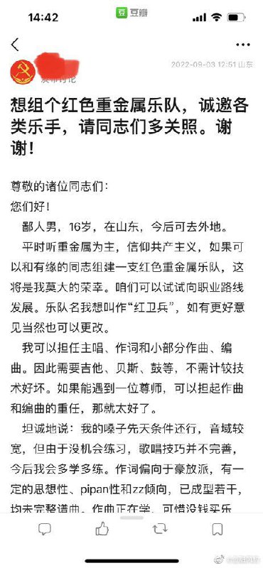 太搖滾了
