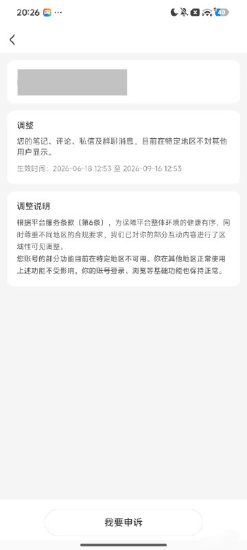 rednote用国外