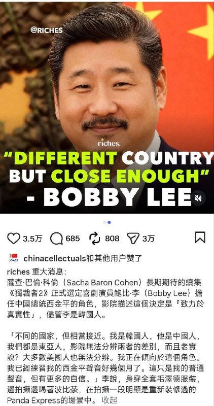 棒子又要辱（乳）华（包）了
