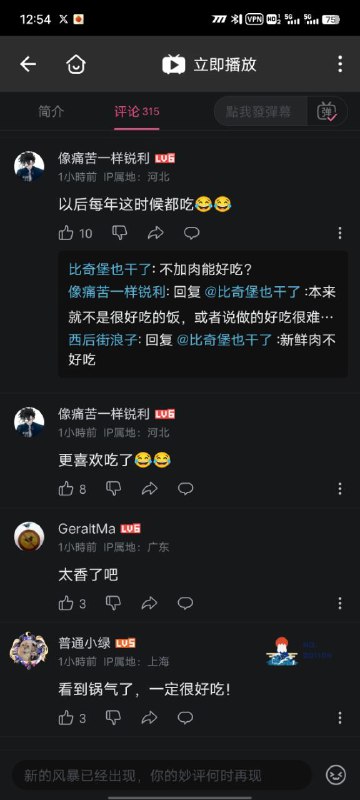 解鎖新梗