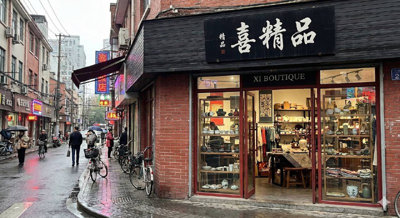 开这家礼品店如何？😎 匿名投稿