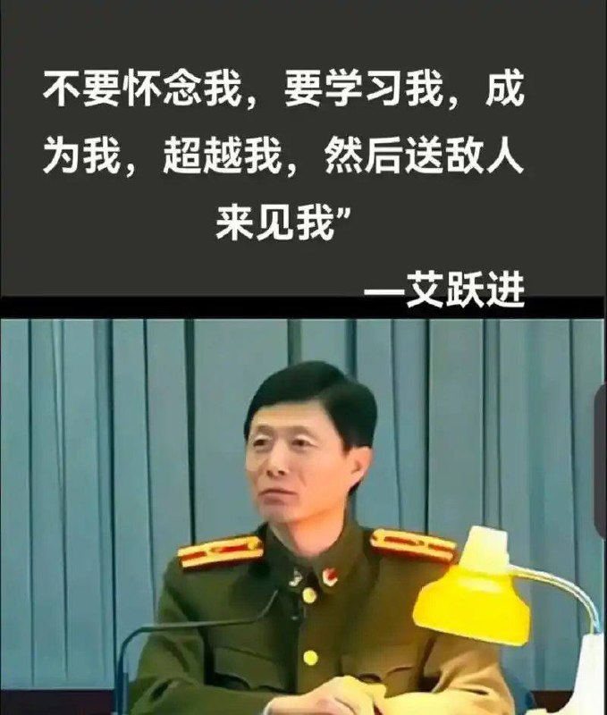 听说今天是这个老畜牲的忌日
