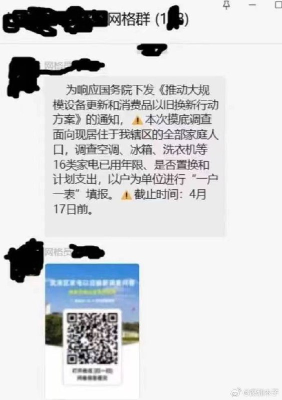 你们家冰箱空调该换了