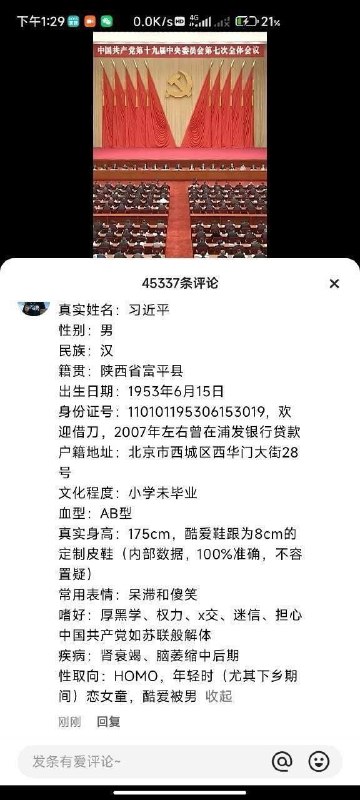欠摘了😎 匿名投稿