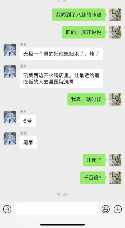 吃肉喽！吃肉喽！