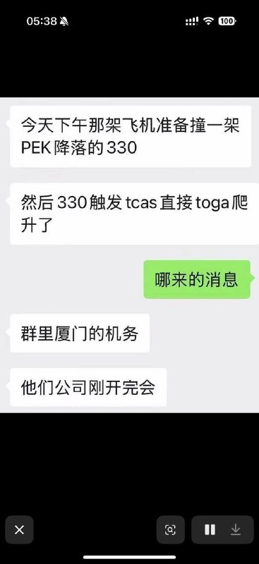 FlightRadar24飞行纪录显示，撞楼飞机在飞行过程中，不知有意无意，对着一架正前往首都机场的落地的A330飞机就过去了，这架A330触发TCAS防碰撞警告，直接最大油门爬升，从原本的800米左右爬升至2400米