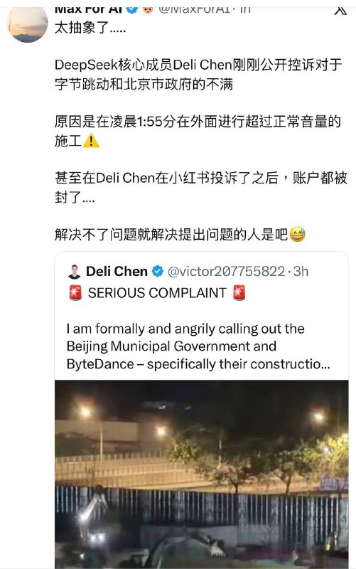 deepseek员工在外网恶意上访！造成极其恶劣影响🤪deepseek员工在外网恶意上访！造成极其恶劣影响🤪