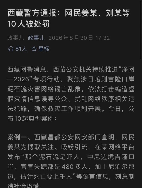 尼泊尔真厉害，真找到这么多尸体，总共2294张照片