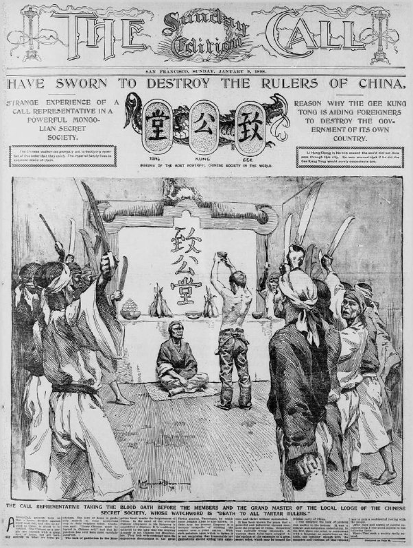 1898年，美国华人反清组织致公堂