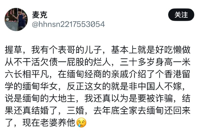 五毛账号在这里编“缅北有富二代妹子赶紧去”的谎话骗人降低警惕，可见活摘园区背后的老板是谁，不言自明