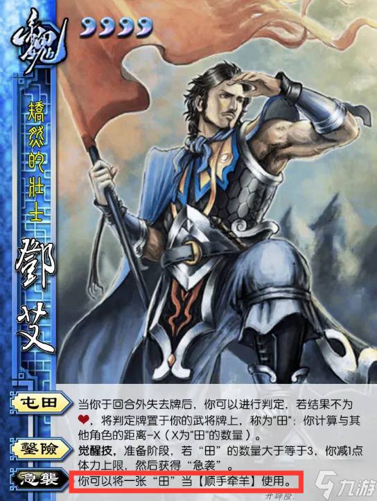 南阳人邓艾的历史开示投稿By