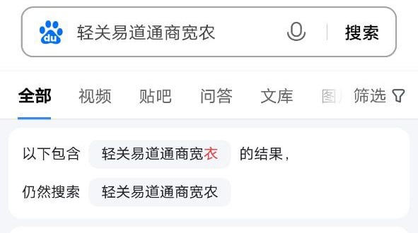 感谢李彦宏的自动补全👍感谢李彦宏的自动补全👍