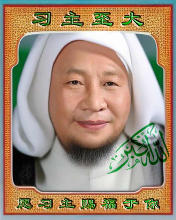 Allahu Akbar