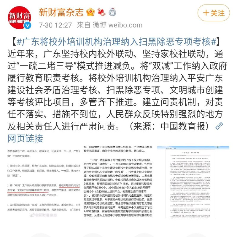这下恶了