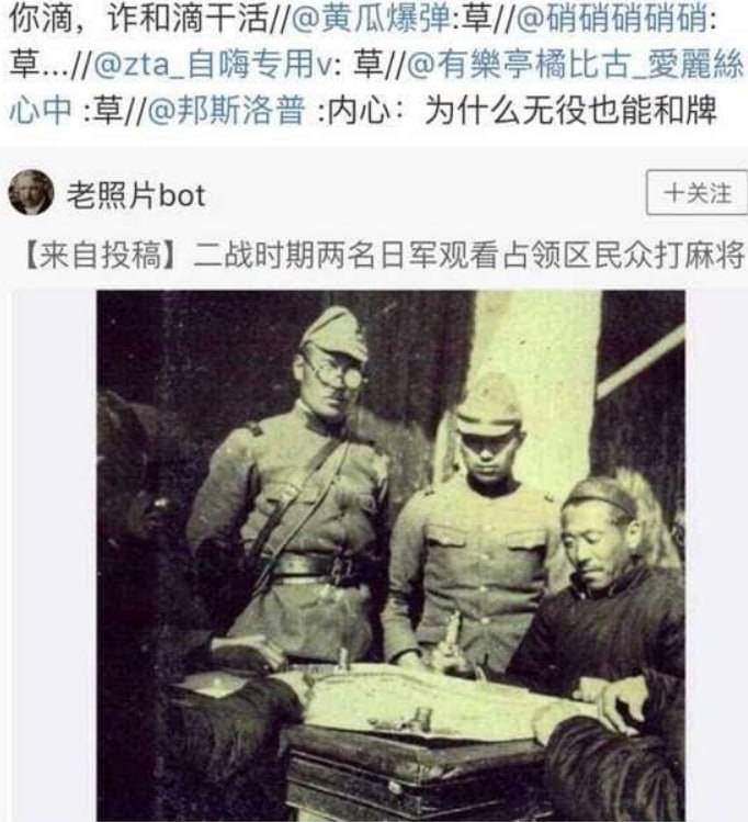 日本人来了，照样打麻将，一派祥和共产党来了，打成反坏右，抄家灭门