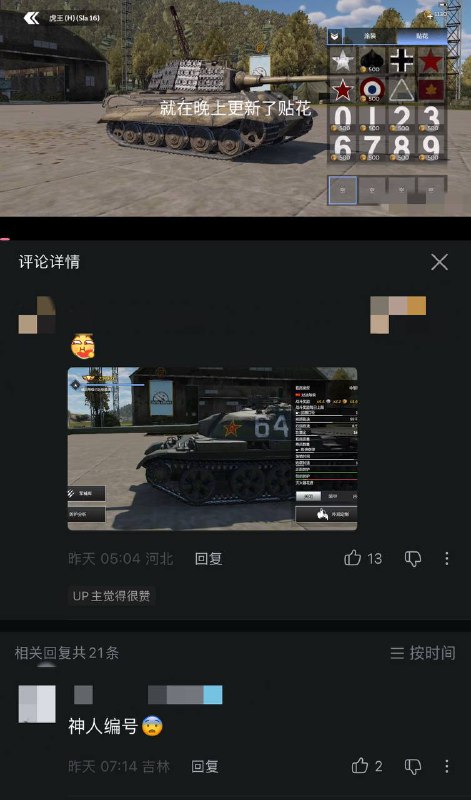 编号何意味🕶️ 匿名投稿