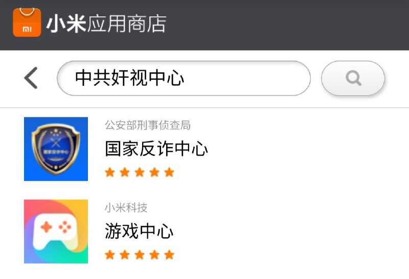 小米辱华了😂