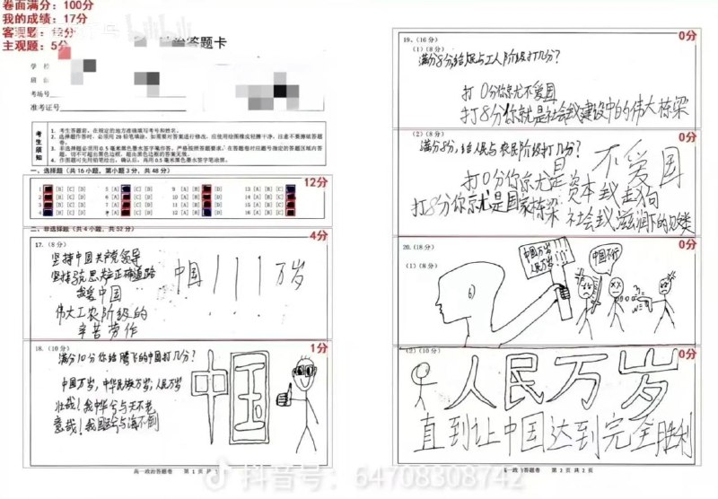 这画的什么jb画太有意思了这画的什么jb画太有意思了