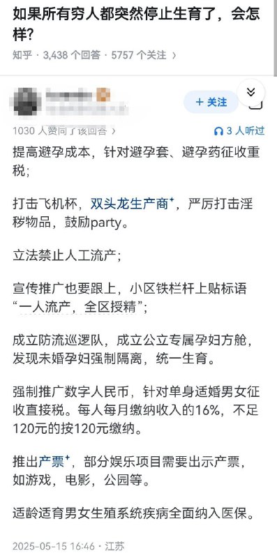 此回答符合社会主义核心价值观🕶 匿名投稿