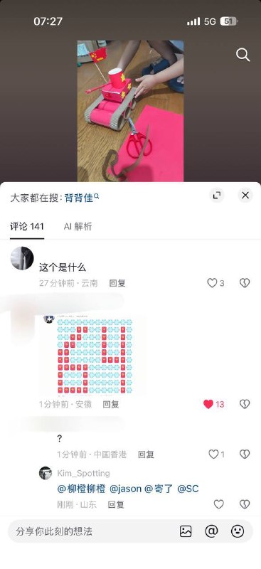 看来大家都知道啊👀👤 来自