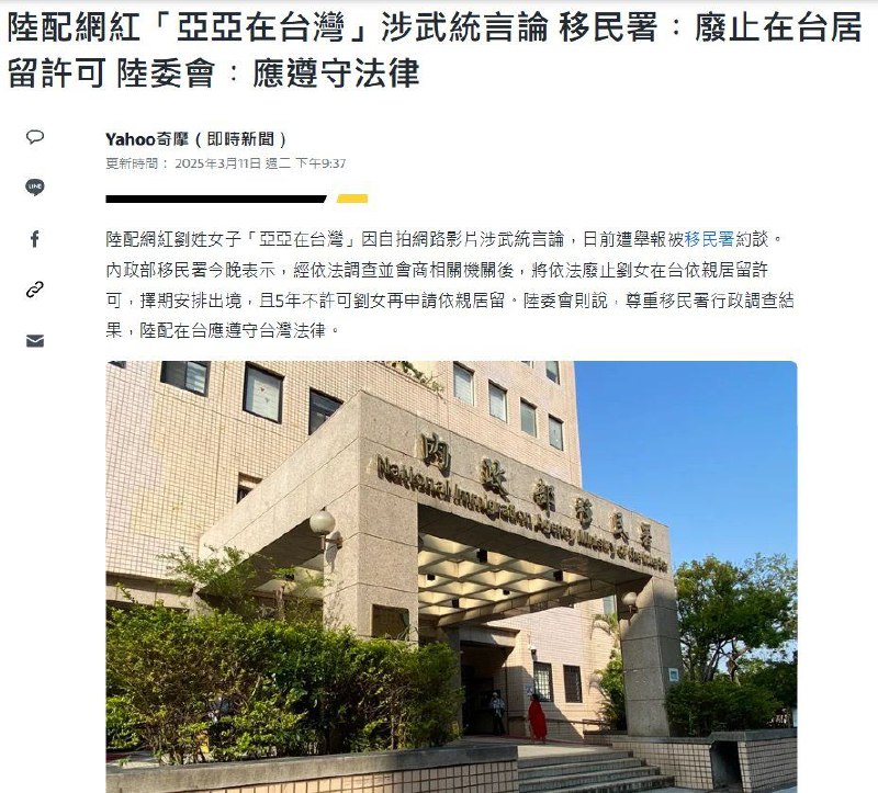 这次当归了！台媒