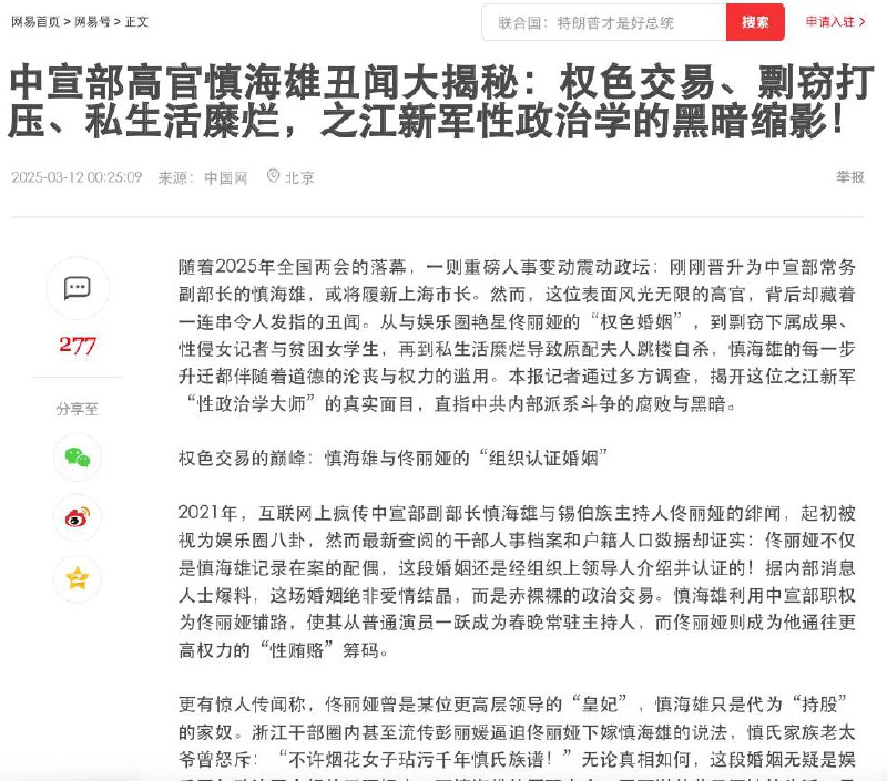 网易冲塔By
