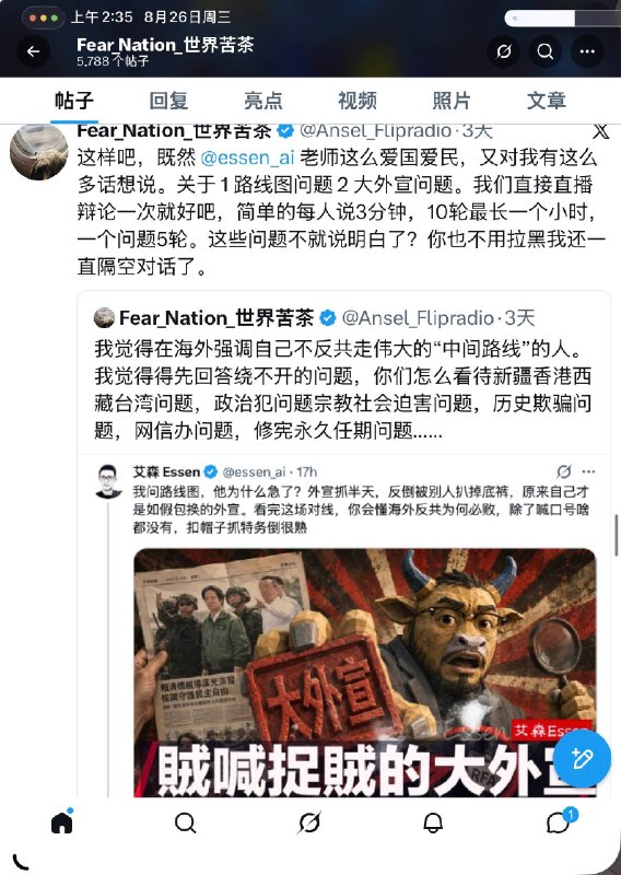 我觉得在海外强调自己不反共走伟大的“中间路线”的人