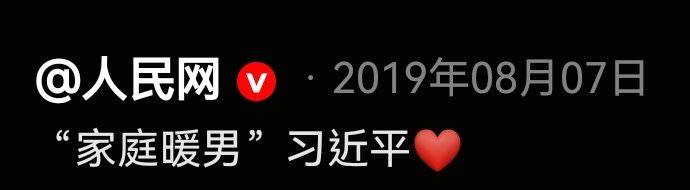 新皮肤：家庭暖男😎