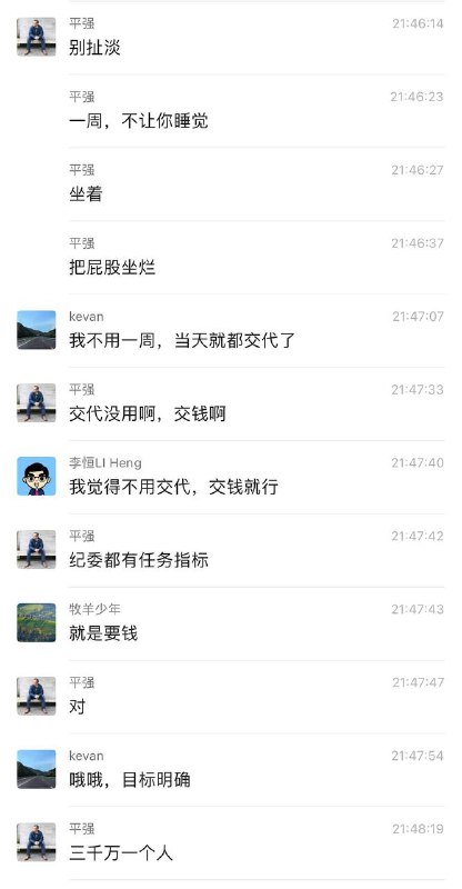 在中国，有钱就是罪